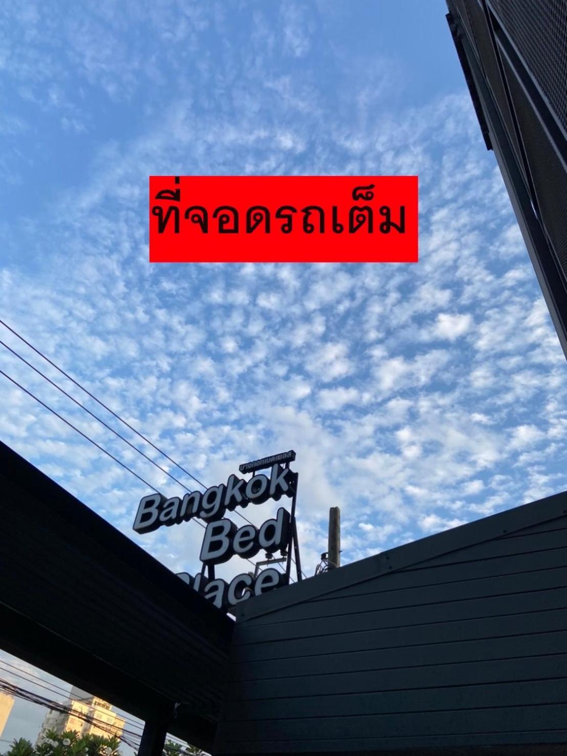 Bangkok Bed Place 外观 照片